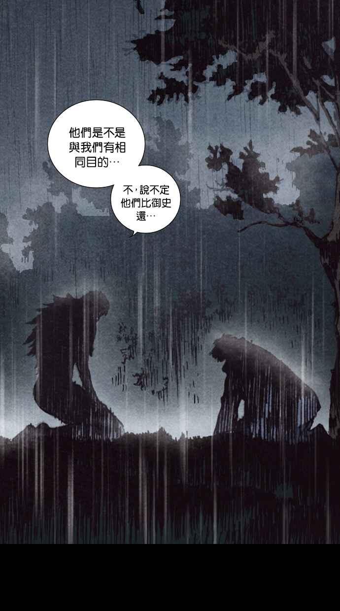 《新暗行御史》第159话 第42页