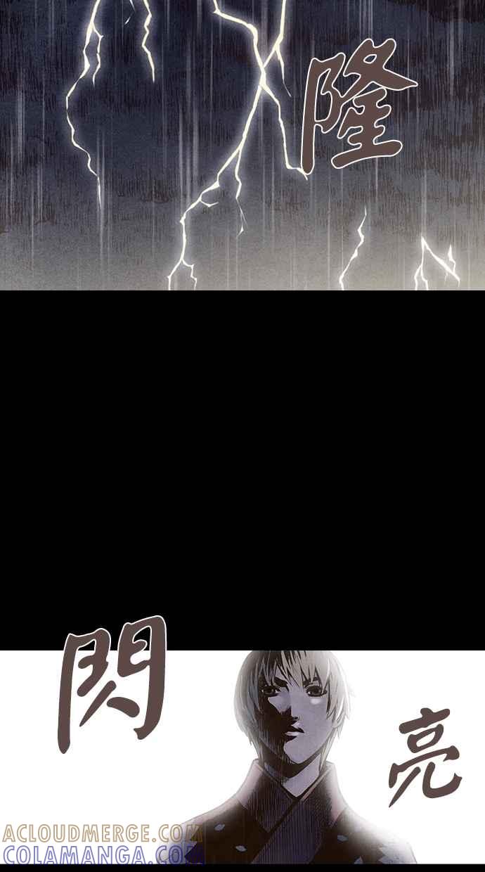 《新暗行御史》第159话 第25页