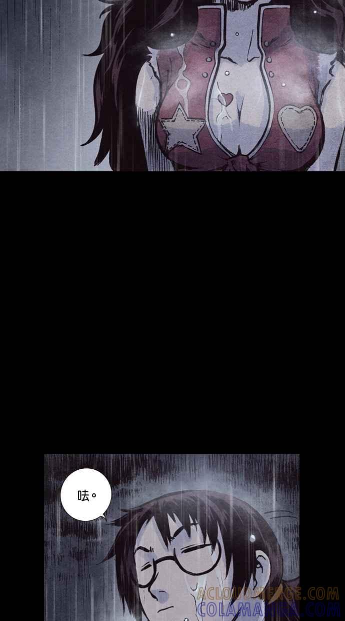 《新暗行御史》第159话 第55页
