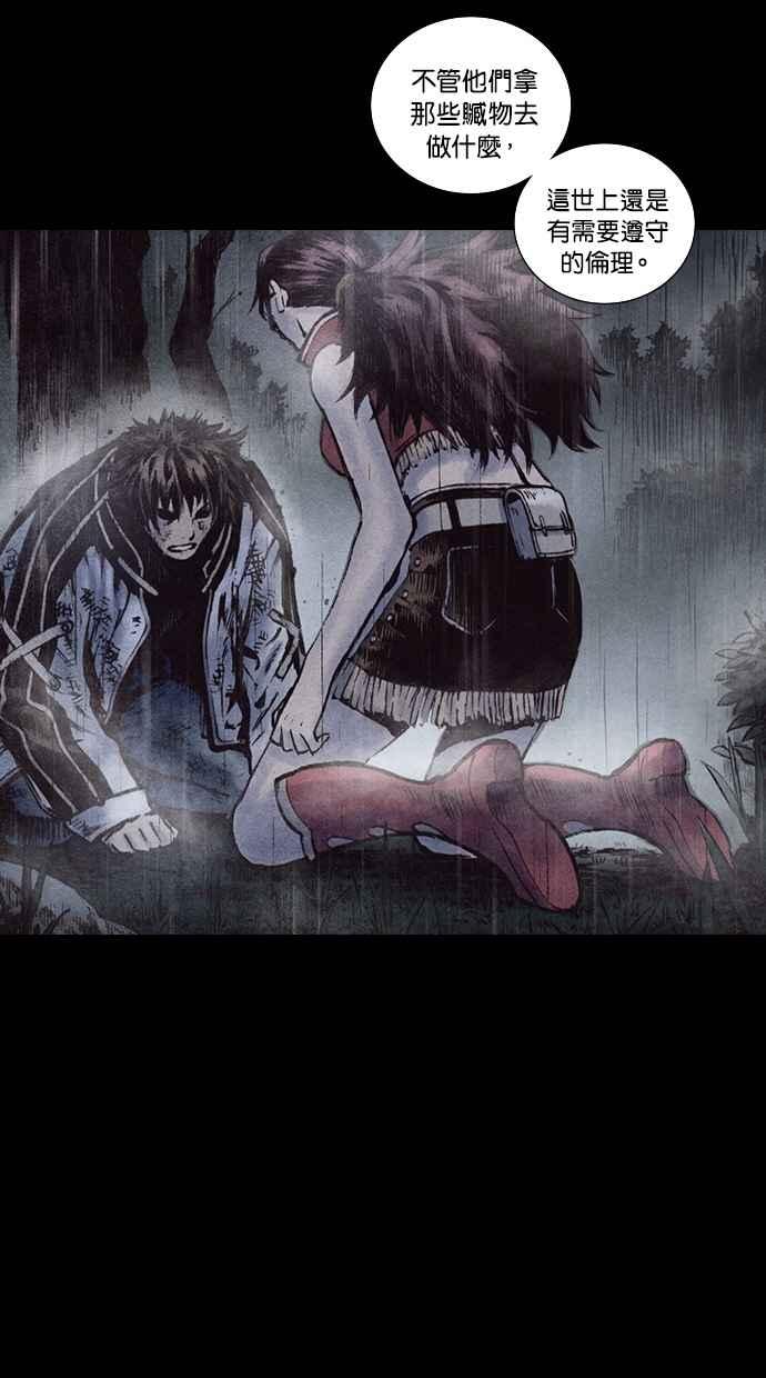 《新暗行御史》第159话 第53页