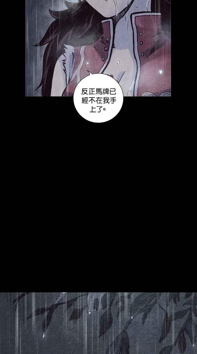 《新暗行御史》第159话 第56页