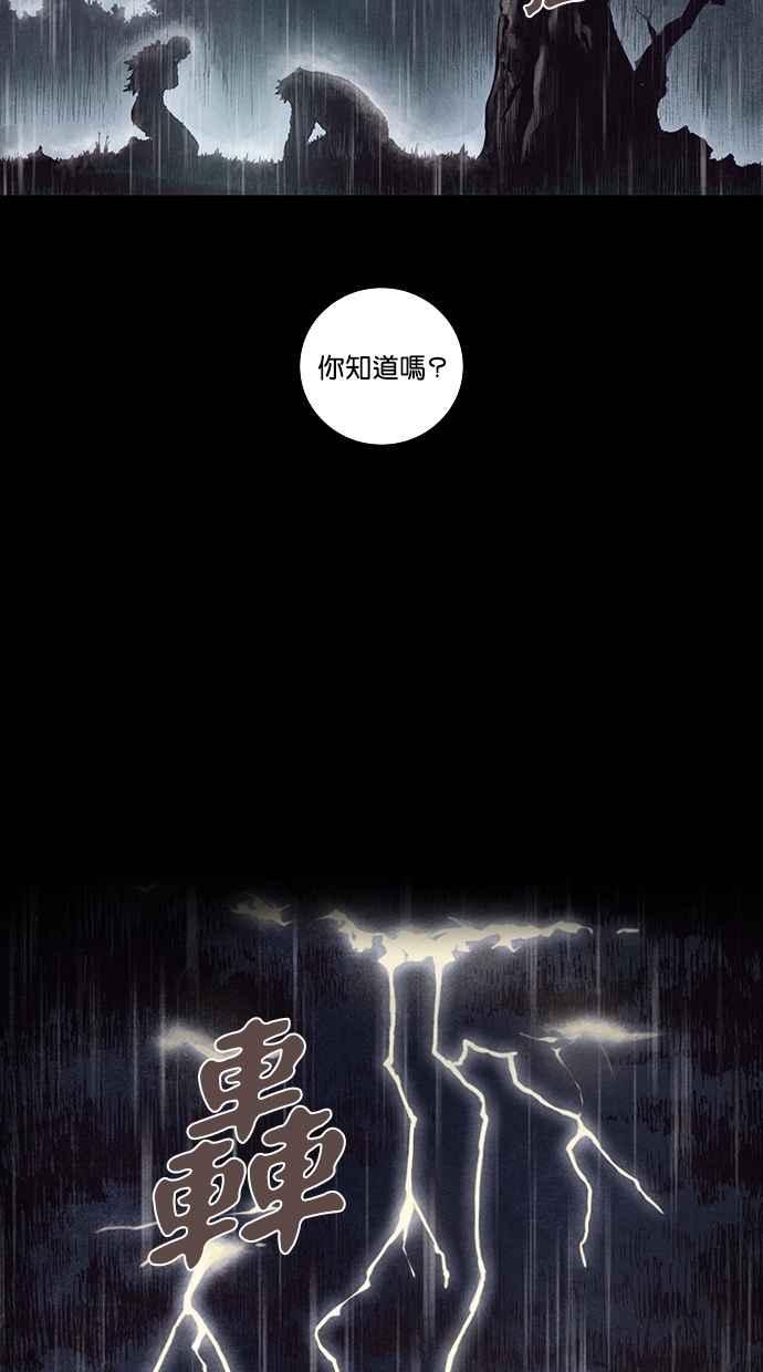 《新暗行御史》第159话 第24页