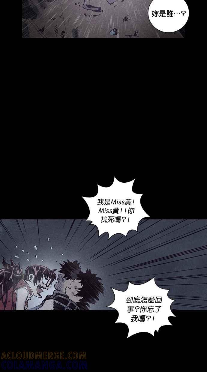 《新暗行御史》第159话 第16页