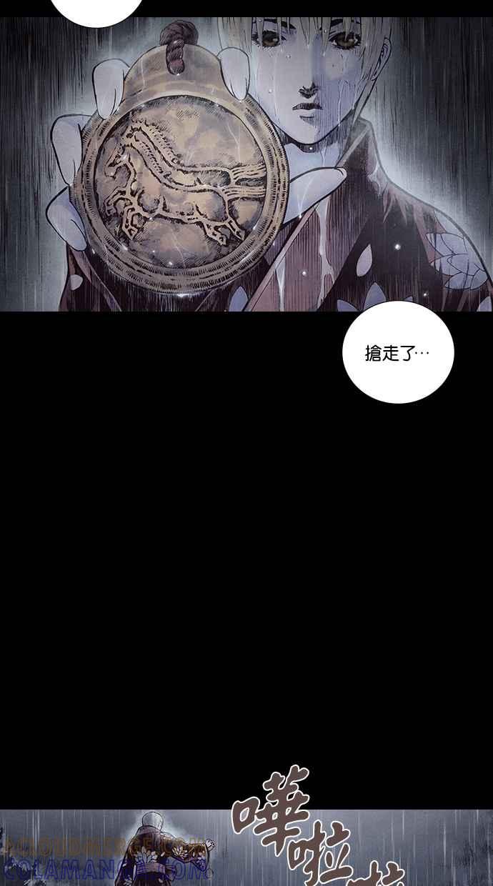《新暗行御史》第159话 第58页