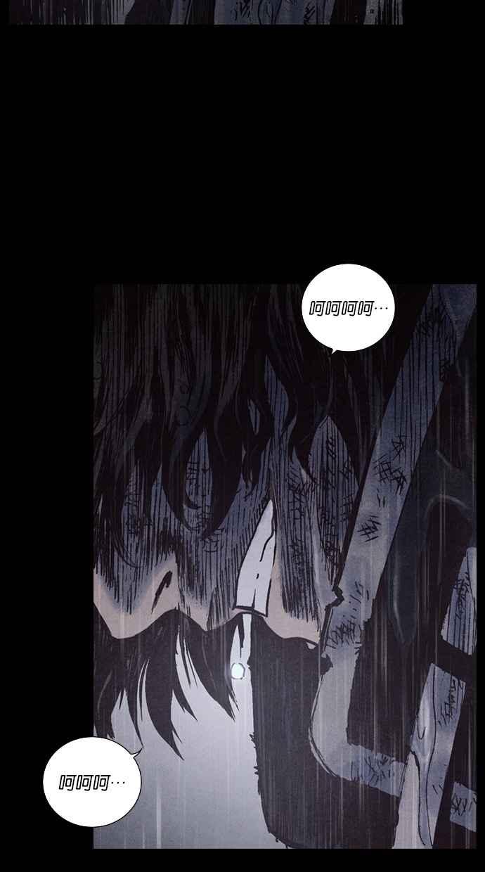 《新暗行御史》第159话 第44页