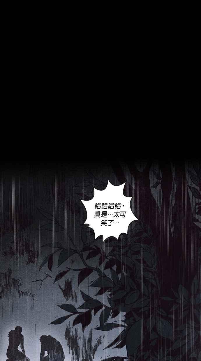 《新暗行御史》第159话 第45页