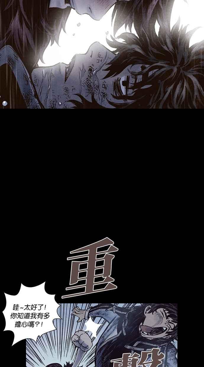 《新暗行御史》第159话 第9页