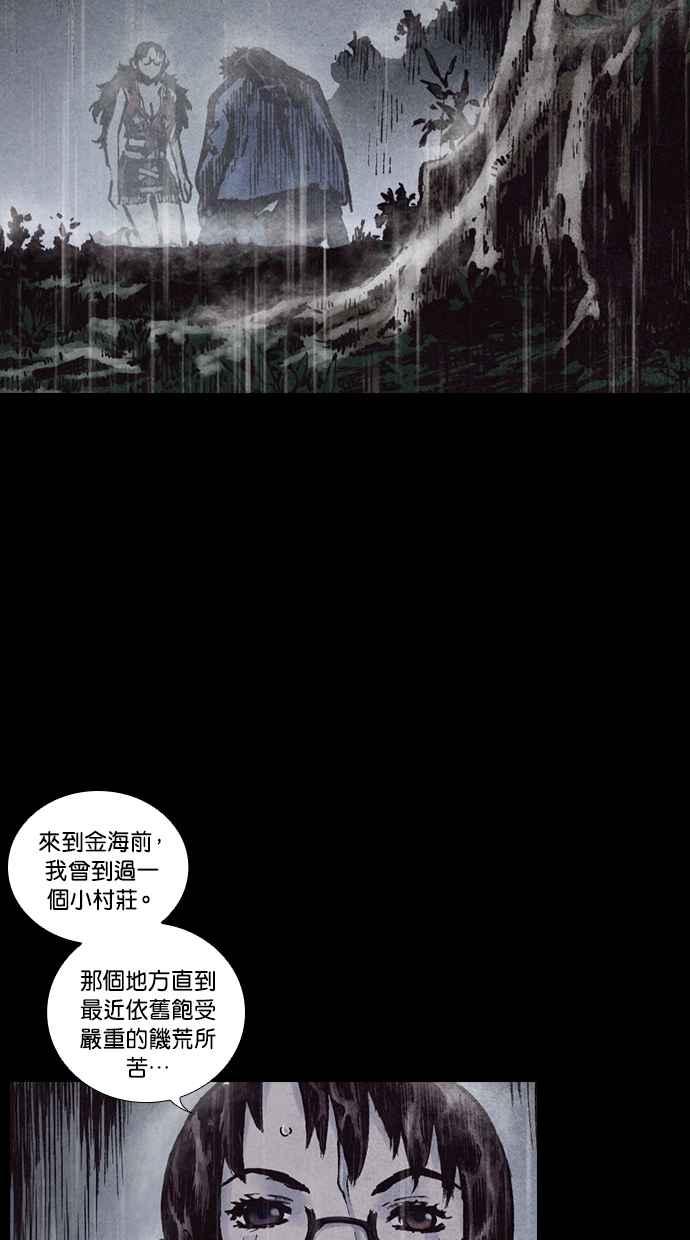 《新暗行御史》第159话 第30页