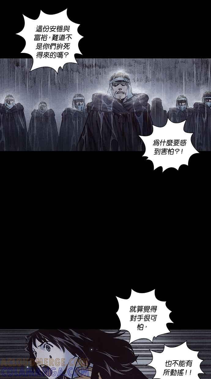 《新暗行御史》第160话 第19页
