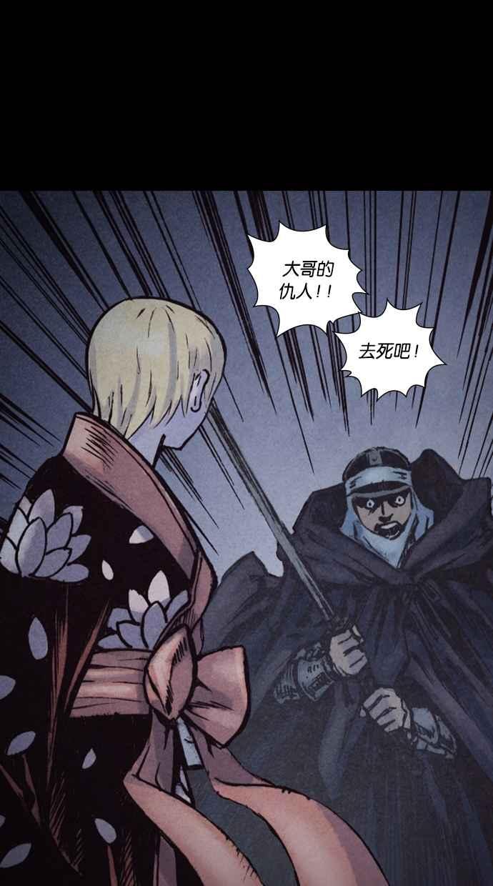 《新暗行御史》第160话 第47页