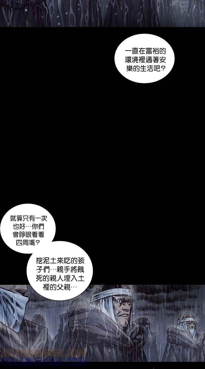 《新暗行御史》第160话 第13页