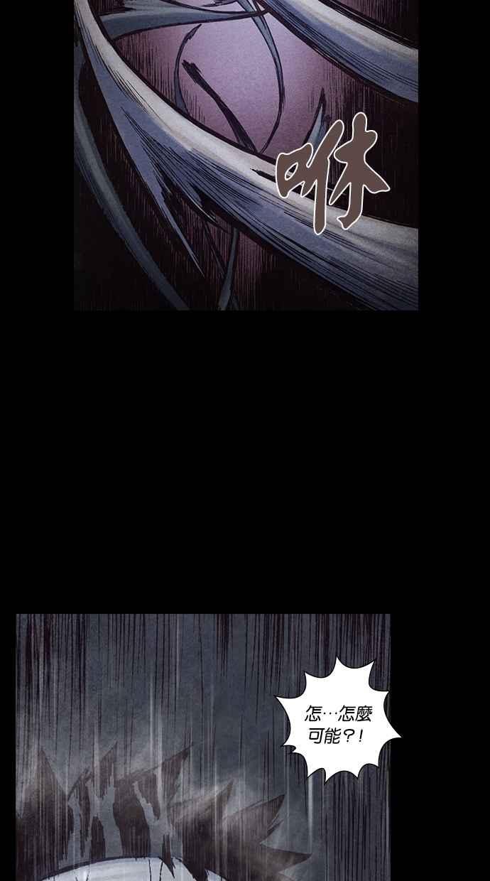 《新暗行御史》第160话 第30页