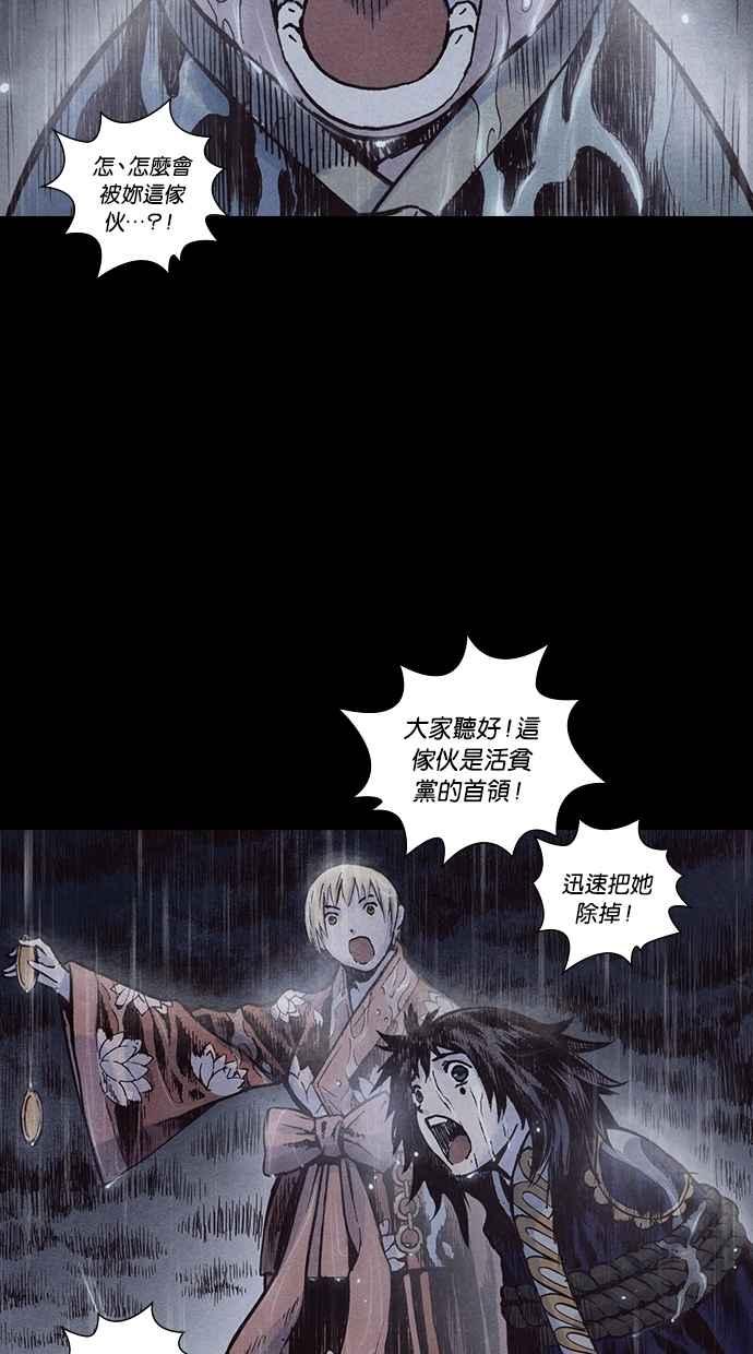 《新暗行御史》第160话 第8页