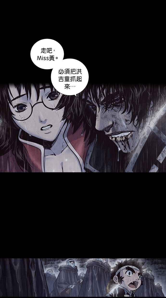 《新暗行御史》第160话 第42页