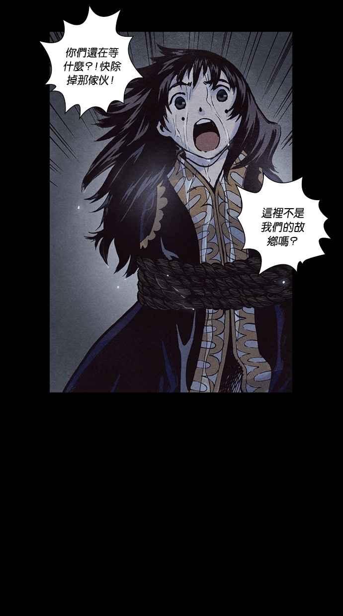 《新暗行御史》第160话 第18页