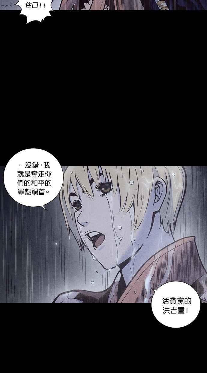 《新暗行御史》第160话 第9页