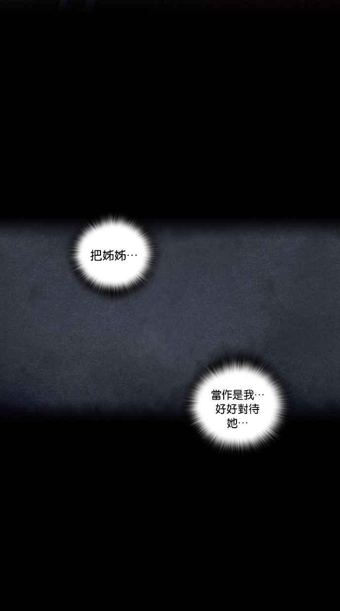 《新暗行御史》第160话 第41页