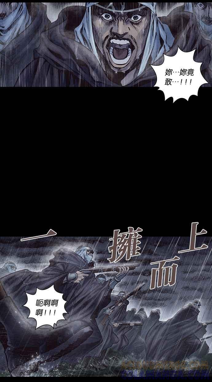 《新暗行御史》第160话 第52页