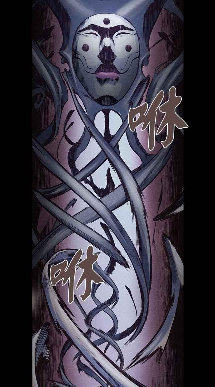 《新暗行御史》第160话 第29页