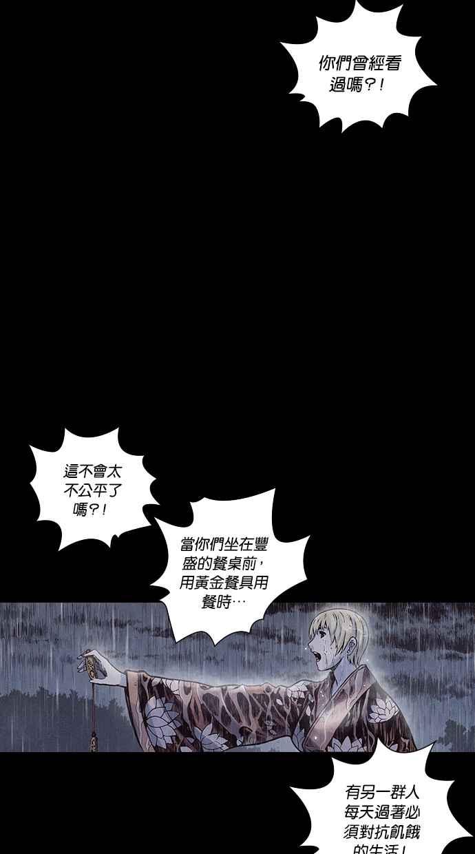 《新暗行御史》第160话 第14页