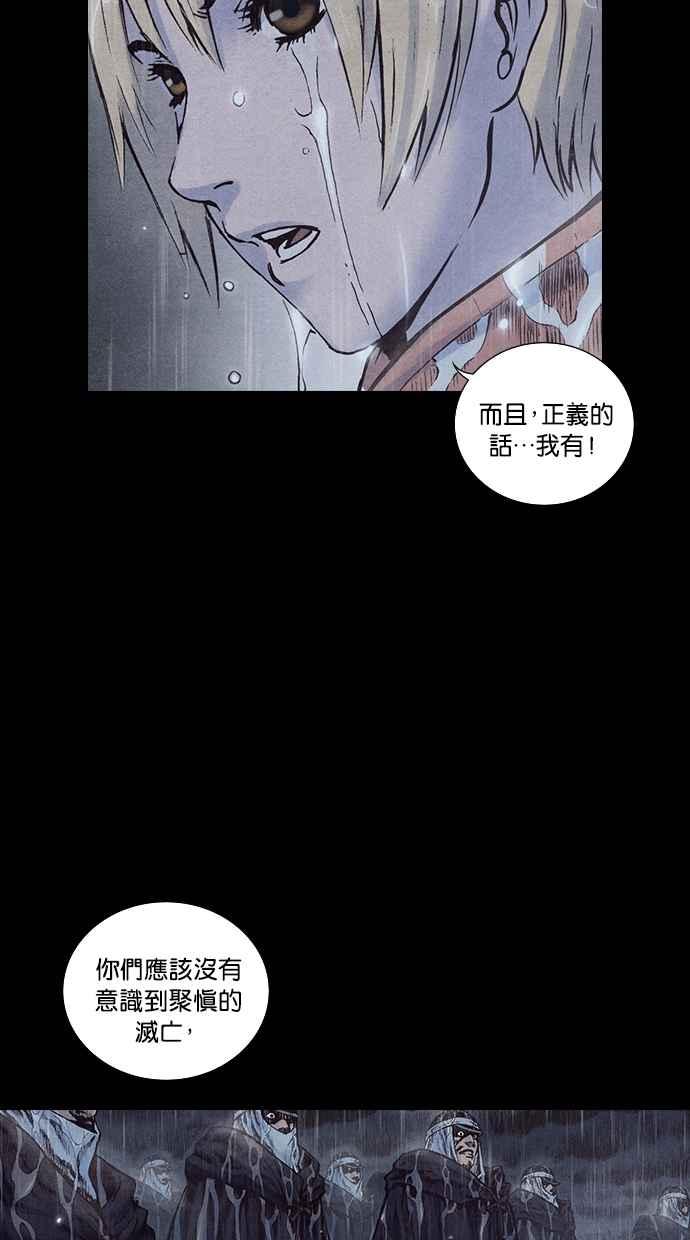 《新暗行御史》第160话 第12页