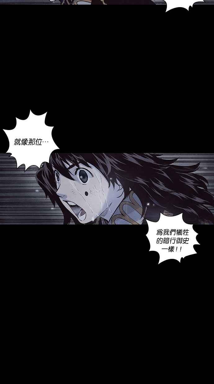 《新暗行御史》第160话 第20页