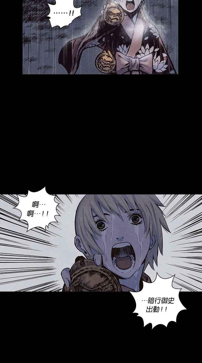 《新暗行御史》第160话 第24页