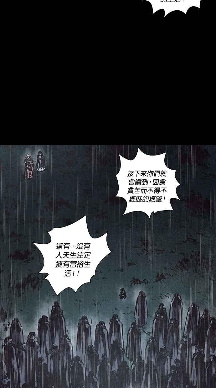 《新暗行御史》第160话 第15页