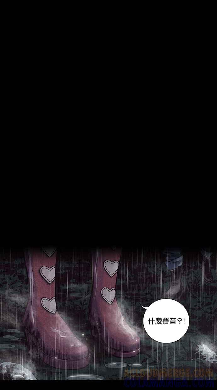 《新暗行御史》第160话 第34页