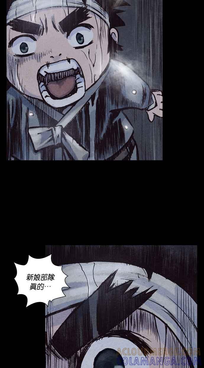 《新暗行御史》第160话 第31页