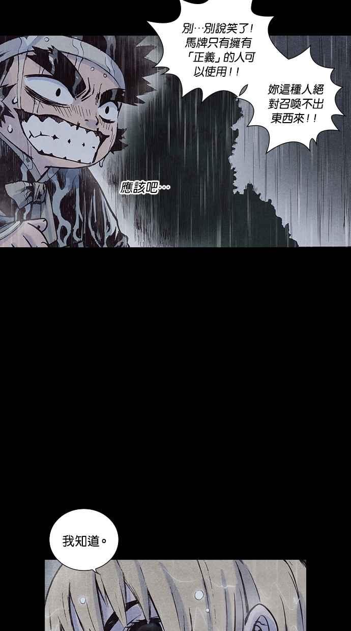 《新暗行御史》第160话 第11页