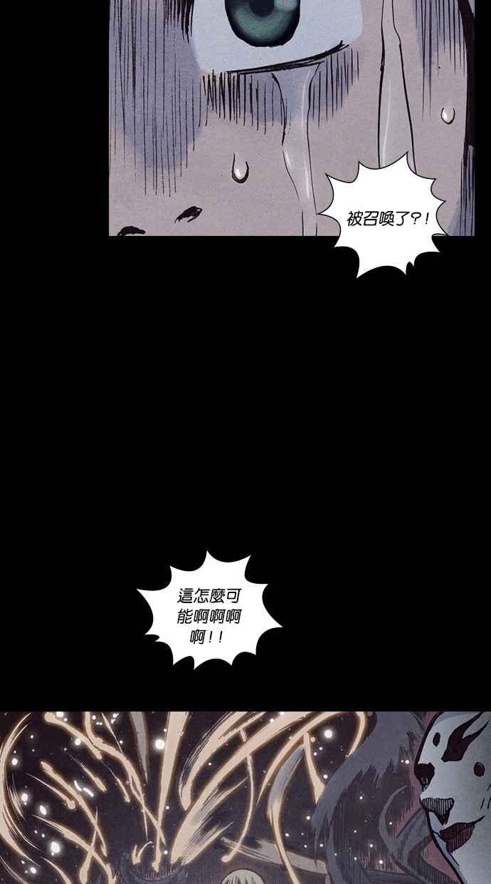 《新暗行御史》第160话 第32页
