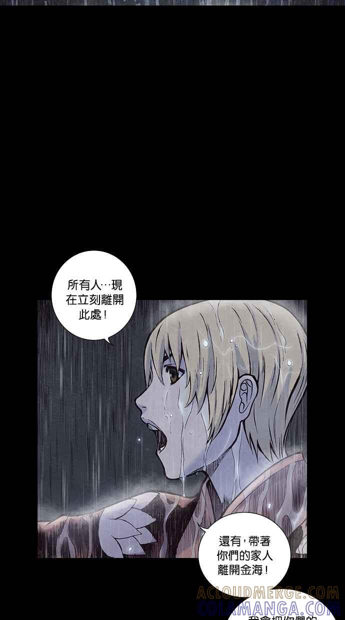 《新暗行御史》第160话 第16页