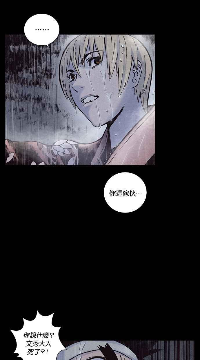 《新暗行御史》第160话 第21页