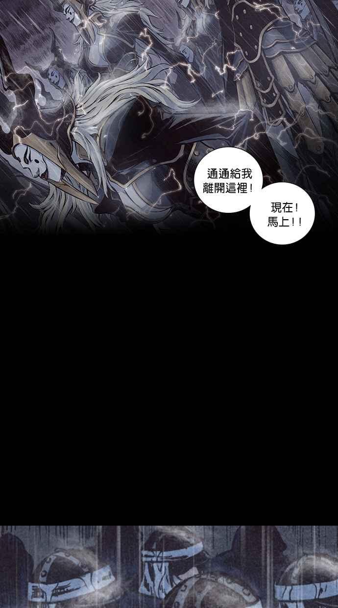 《新暗行御史》第160话 第44页