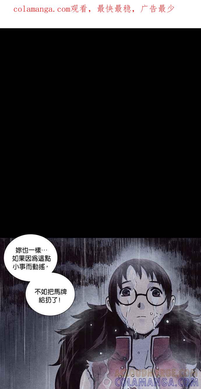 《新暗行御史》第160话 第1页