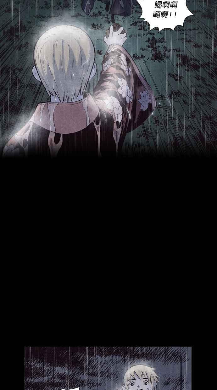 《新暗行御史》第160话 第23页