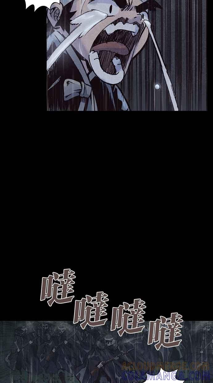 《新暗行御史》第160话 第22页