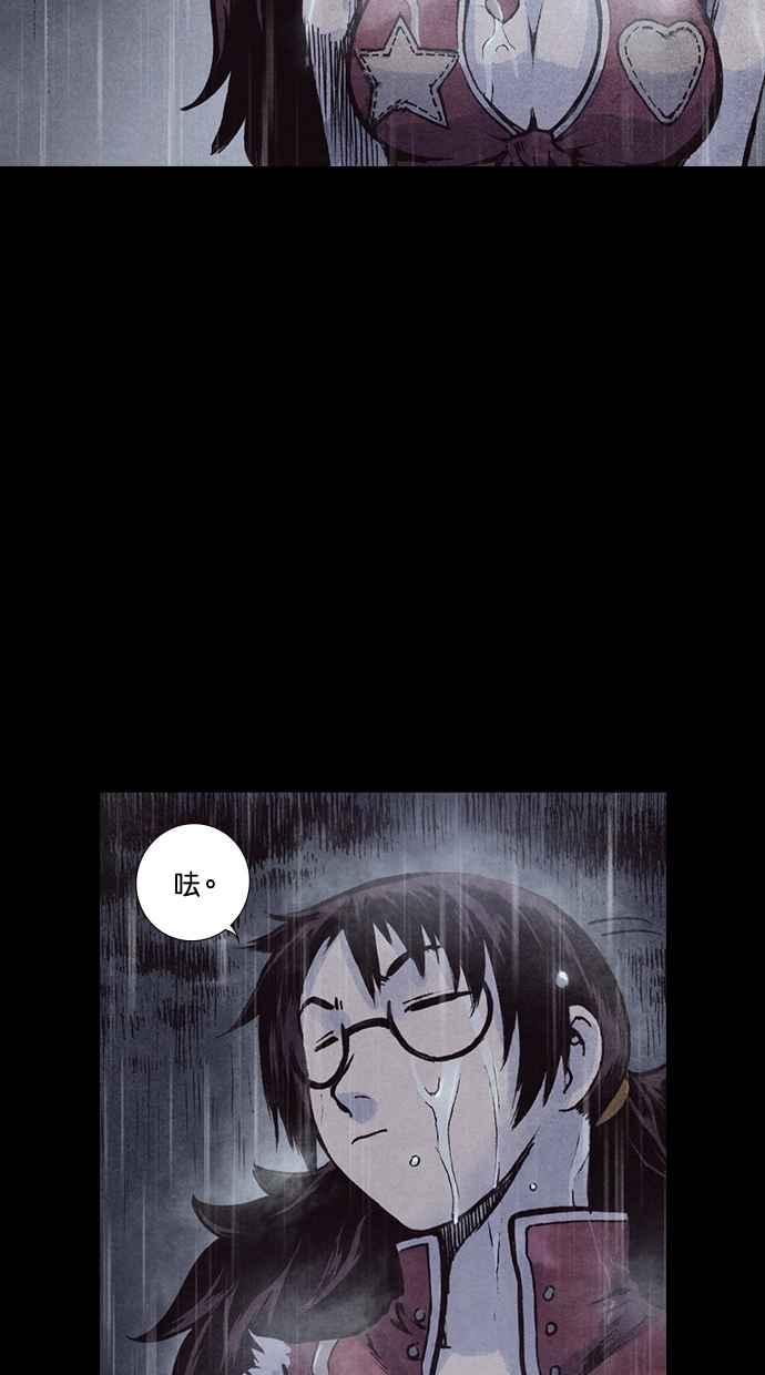 《新暗行御史》第160话 第2页