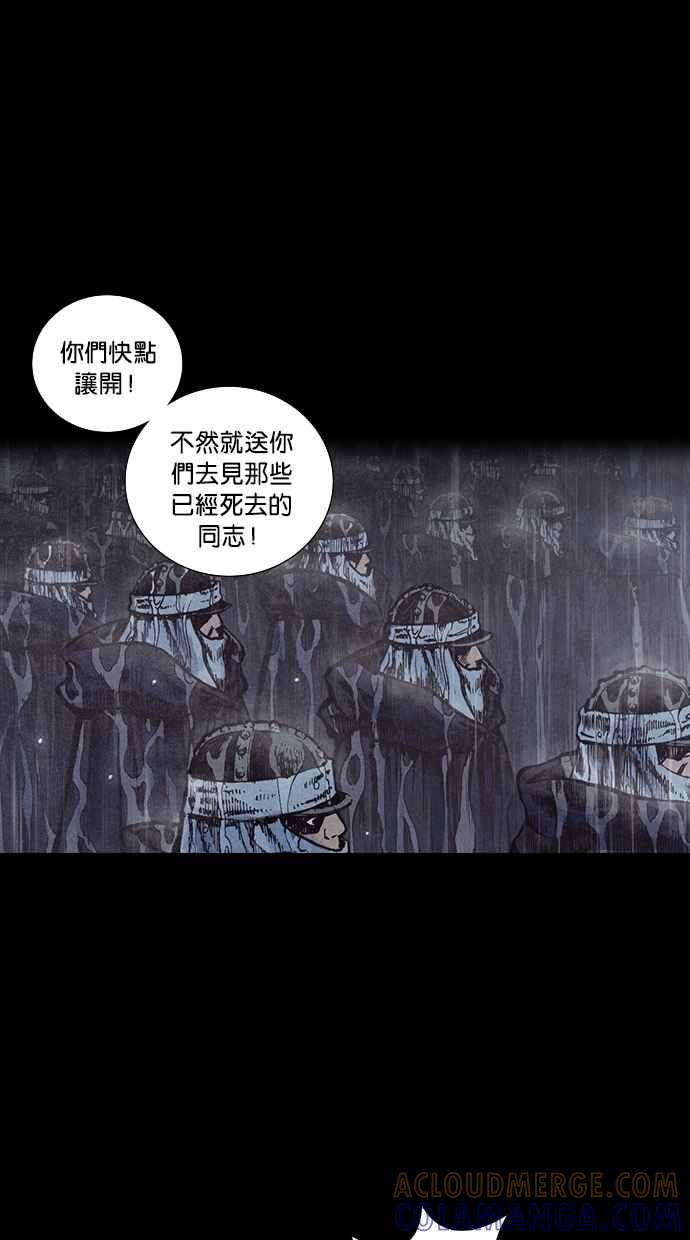 《新暗行御史》第160话 第10页