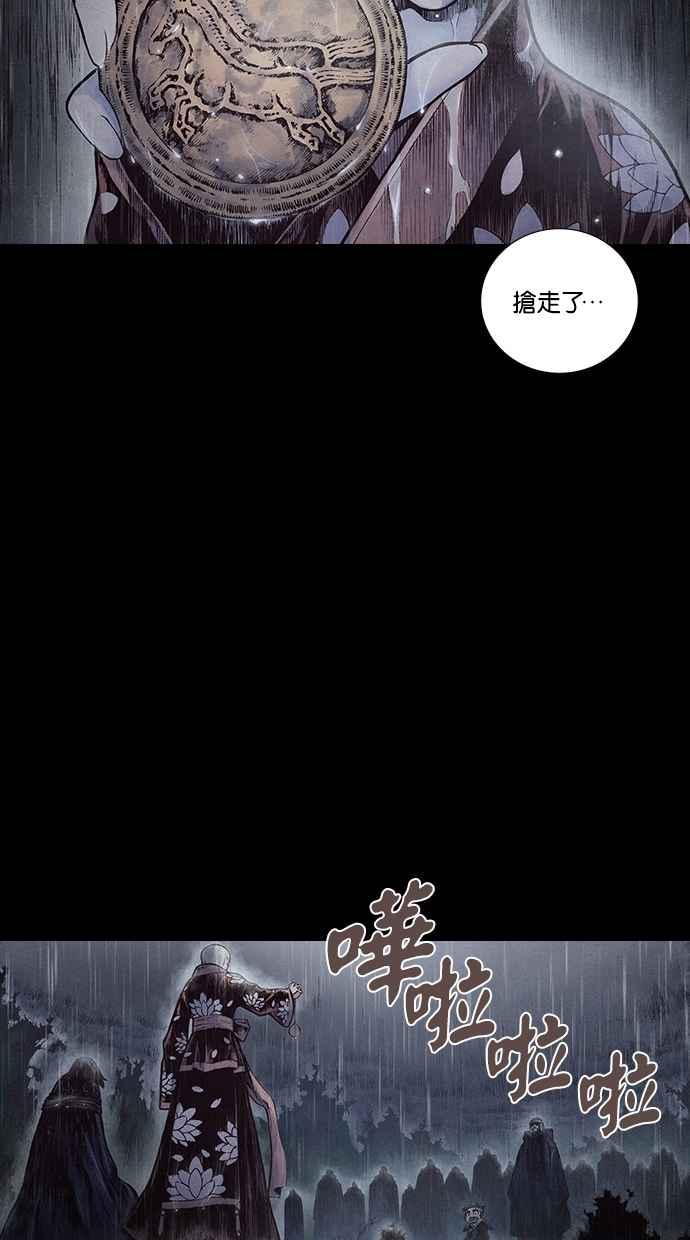 《新暗行御史》第160话 第5页