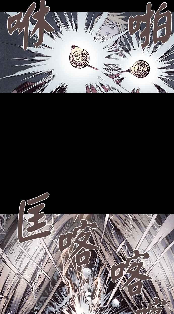 《新暗行御史》第160话 第27页