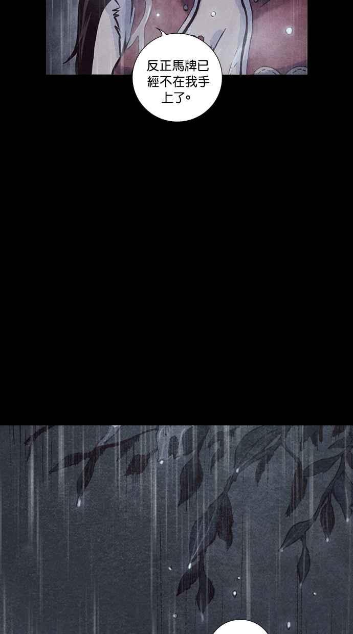 《新暗行御史》第160话 第3页