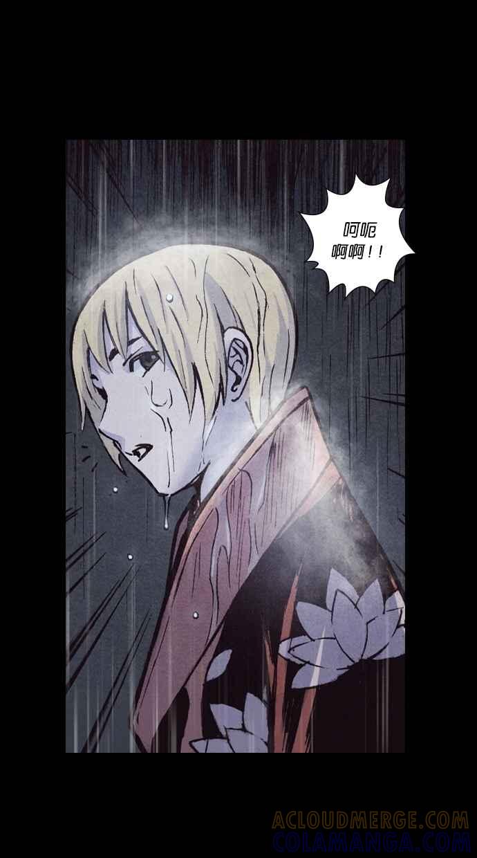 《新暗行御史》第160话 第46页
