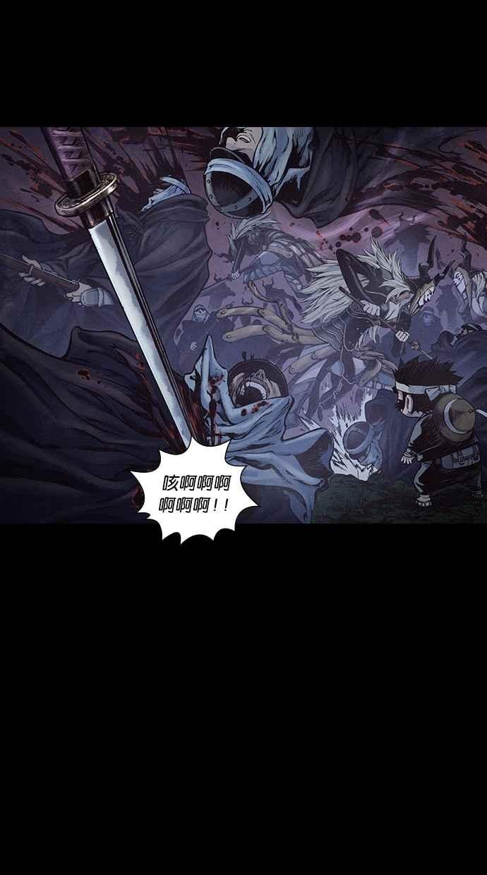 《新暗行御史》第160话 第56页