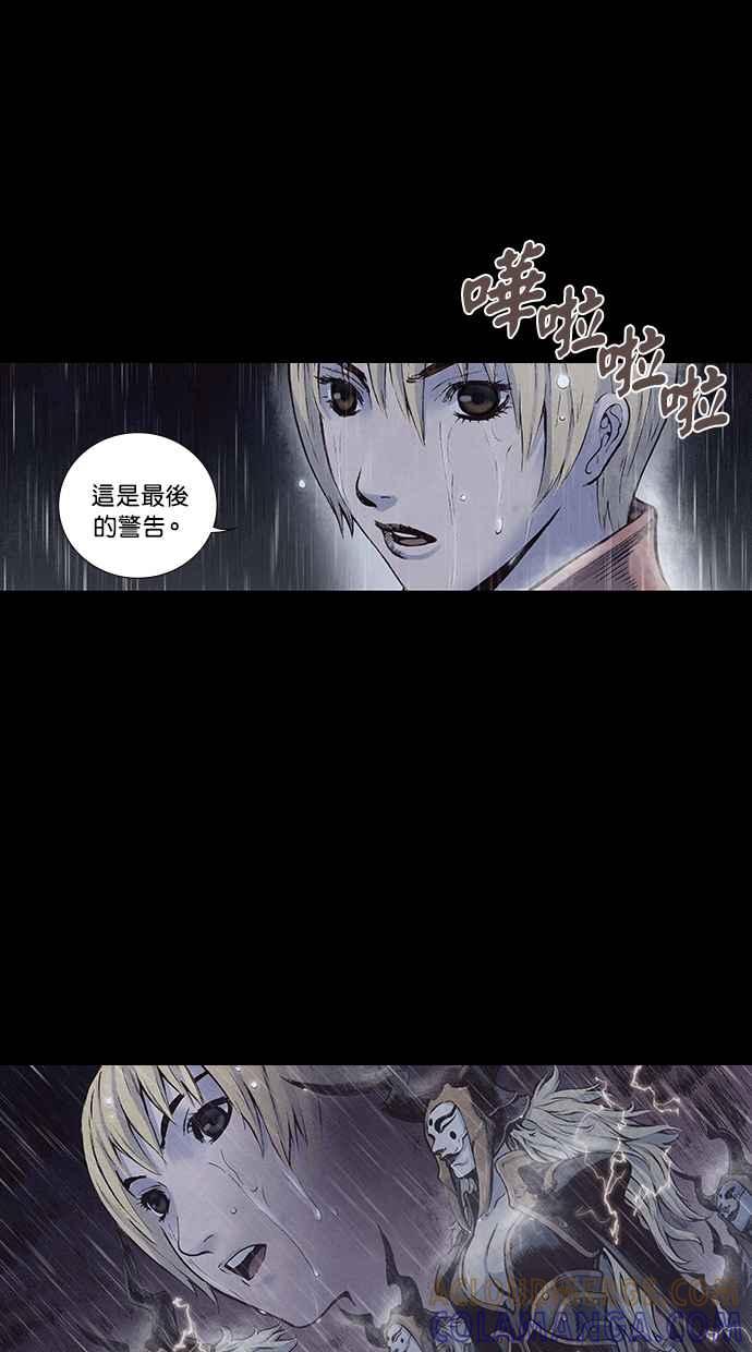 《新暗行御史》第160话 第43页