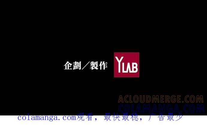 《新暗行御史》第160话 第61页
