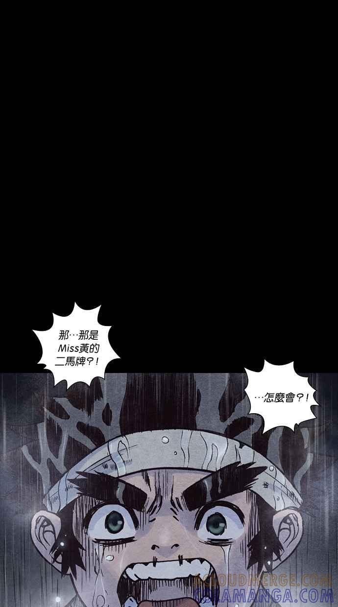 《新暗行御史》第160话 第7页