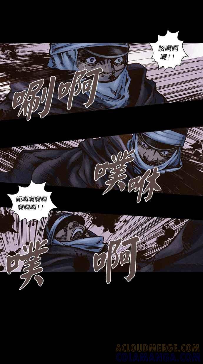 《新暗行御史》第160话 第55页
