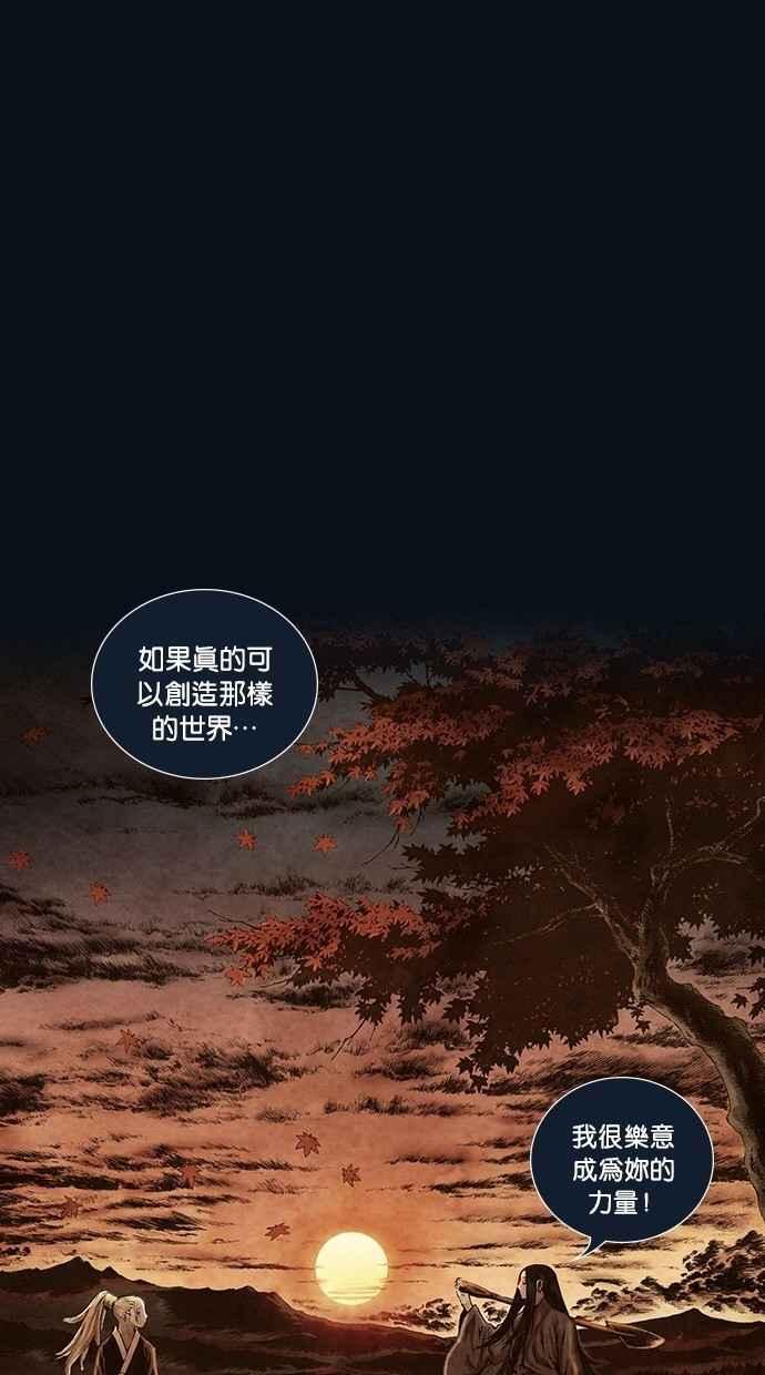《新暗行御史》第161话 第20页
